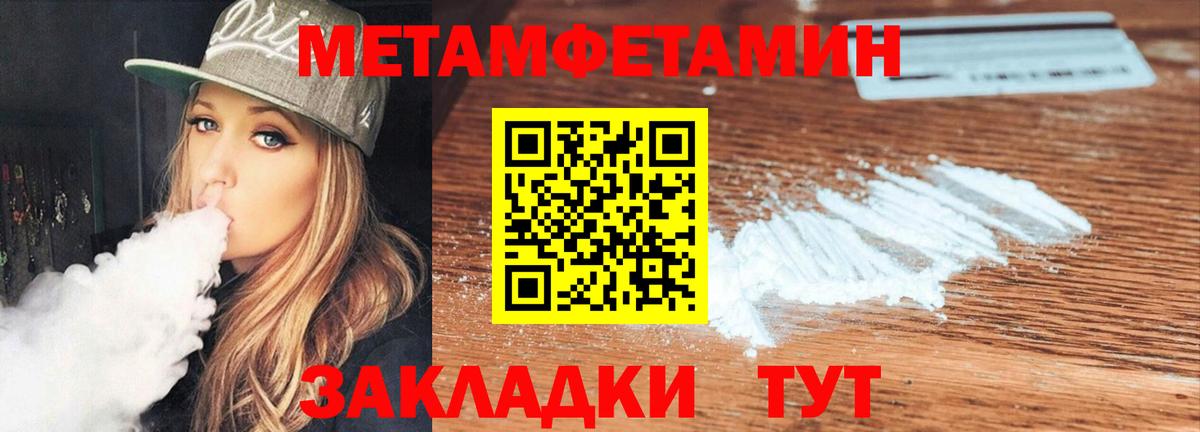 Амфетамин Розовый  АМФ  Дзержинский  Вход с VPN 