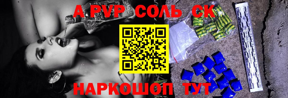 Alpha-PVP СК Дзержинский