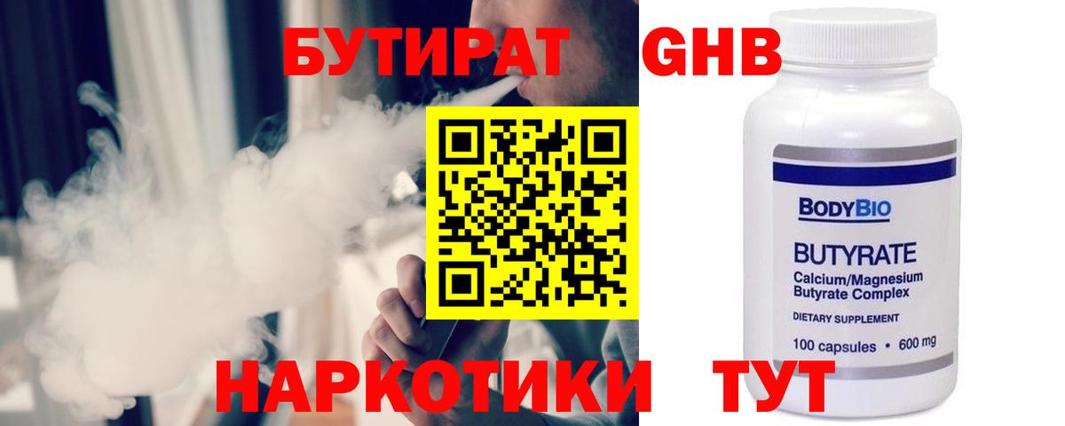 БУТИРАТ Butirat  Вход с VPN  БУТИРАТ  Дзержинский 