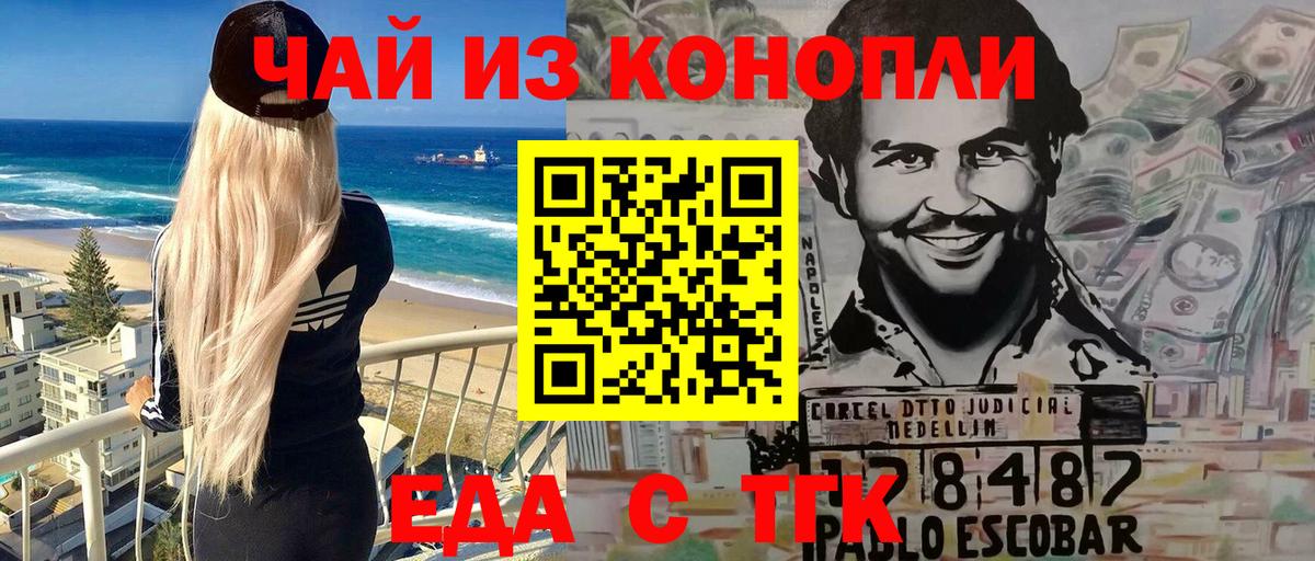 Canna-Cookies конопля  Вход с VPN  Дзержинский 