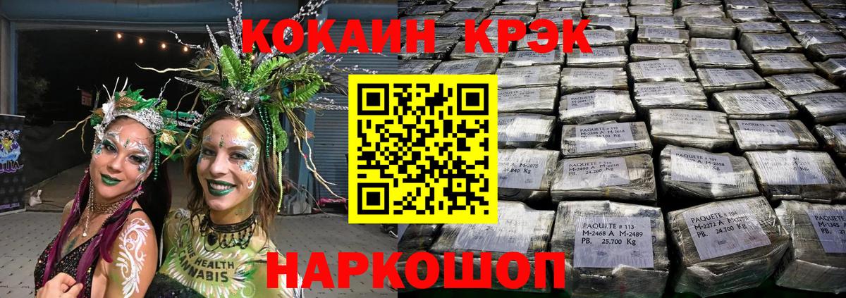 Cocaine 97%  КОКАИН Перу  Дзержинский  КОКАИН  Вход с VPN 