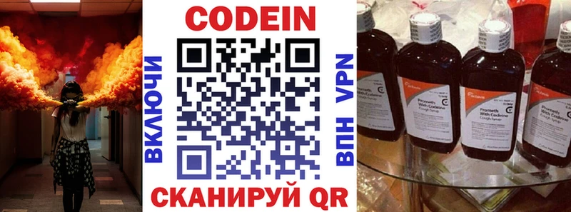 Кодеиновый сироп Lean Purple Drank  даркнет сайт  MEGA ссылки  Дзержинский 