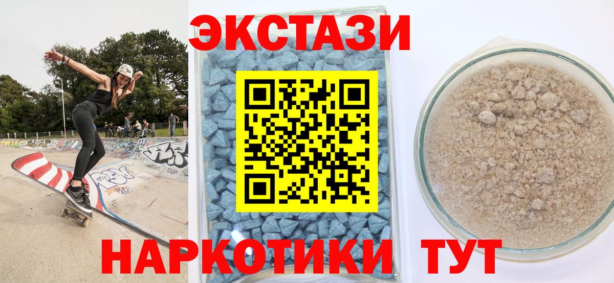 ЭКСТАЗИ 300 mg  ЭКСТАЗИ  Дзержинский  Вход с VPN  Экстази 280мг 
