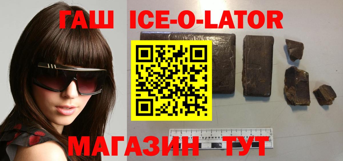 ГАШ хэш Дзержинский