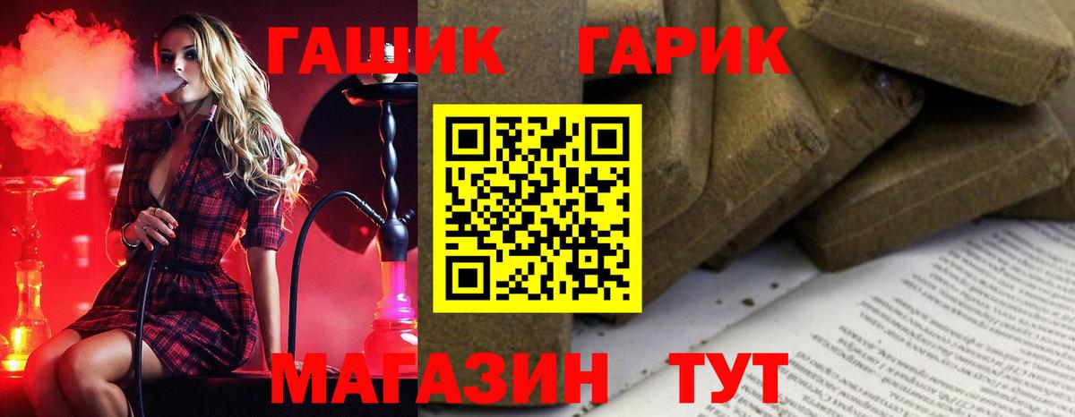 ГАШ хэш  ГАШ гашик  Дзержинский  Вход с VPN 