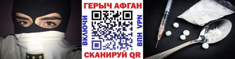 Героин герыч  Дзержинский 