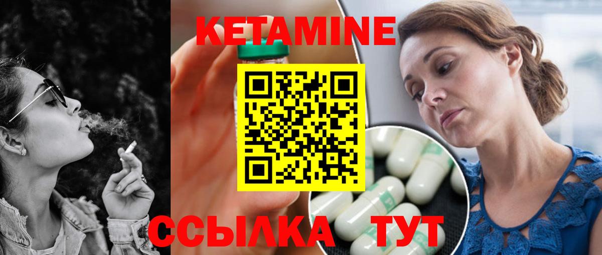 Дзержинский  Кетамин ketamine  Вход с VPN 