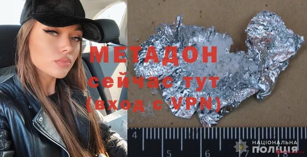 молекула духа Волоколамск