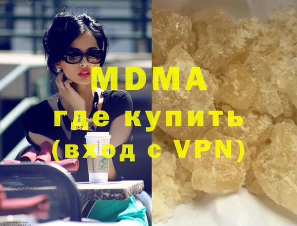 молекула духа Волоколамск