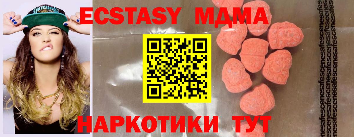 МДМА молли Дзержинский