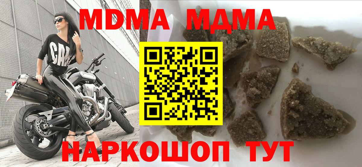 МДМА молли  MDMA  МДМА VHQ  Дзержинский  Вход с VPN 