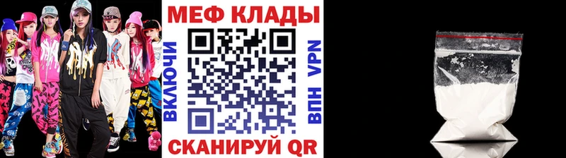 мега как зайти  Дзержинский  МЕФ кристаллы 
