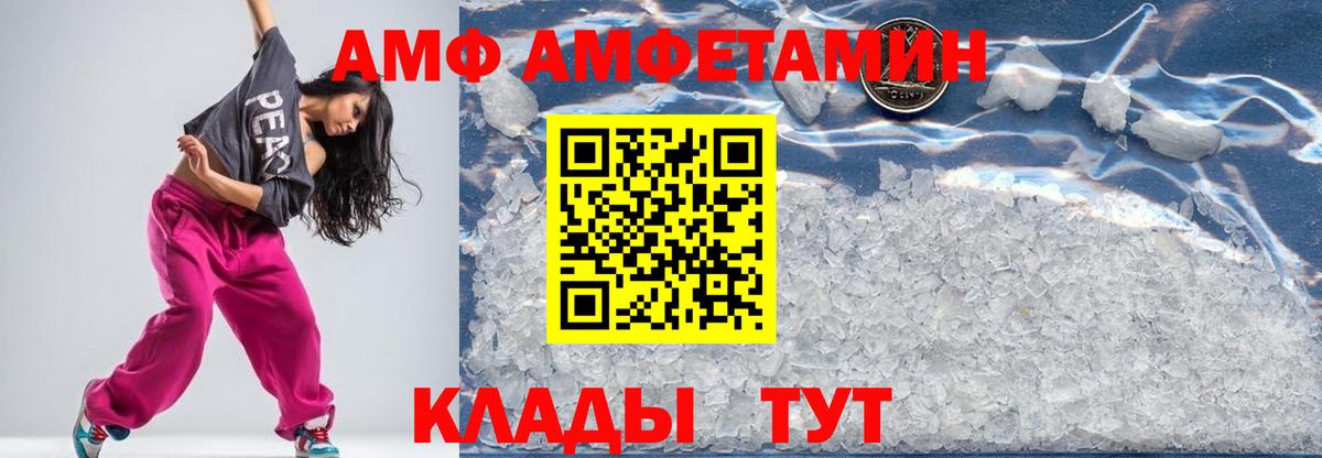 МЕТАМФЕТАМИН Декстрометамфетамин 99.9% Дзержинский