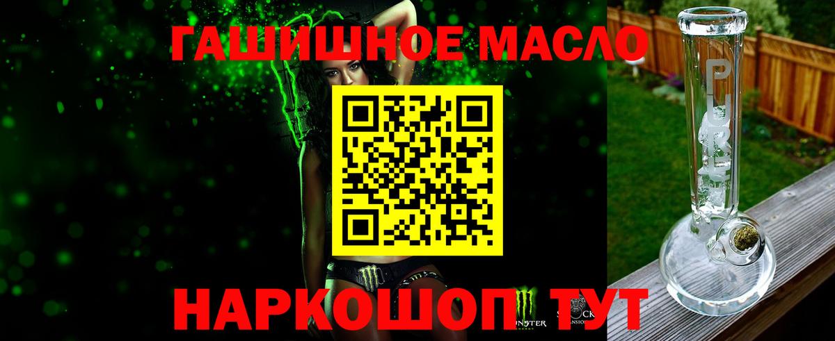 ТГК вейп с тгк Дзержинский
