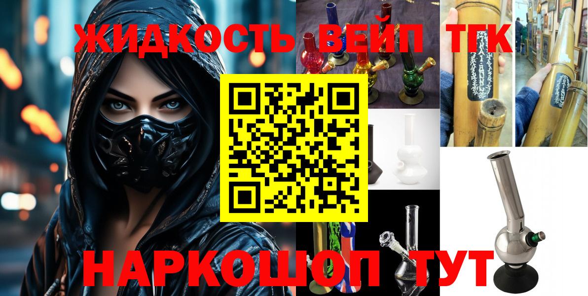 Дистиллят ТГК жижа  Вход с VPN  ТГК концентрат  Дзержинский 