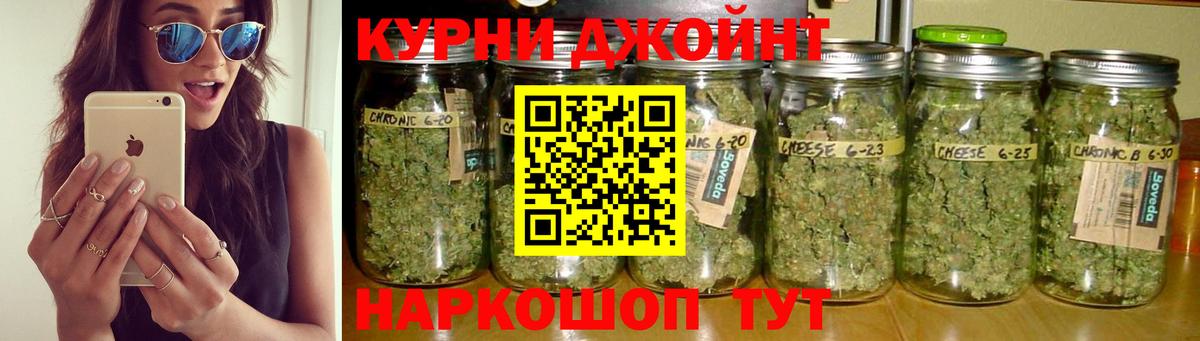 Каннабис OG Kush  Вход с VPN  Дзержинский  Бошки марихуана тримм 